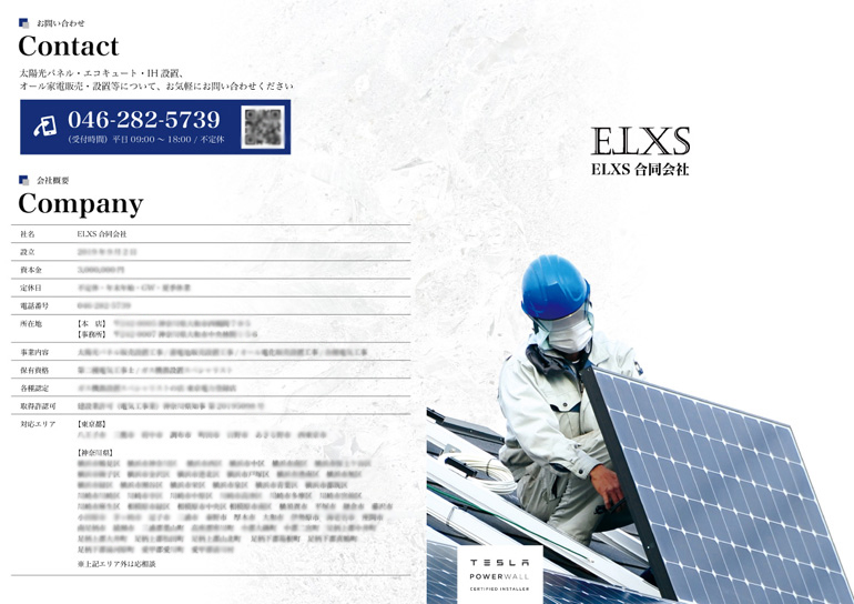 Brochure production results-ELXS001.jpg