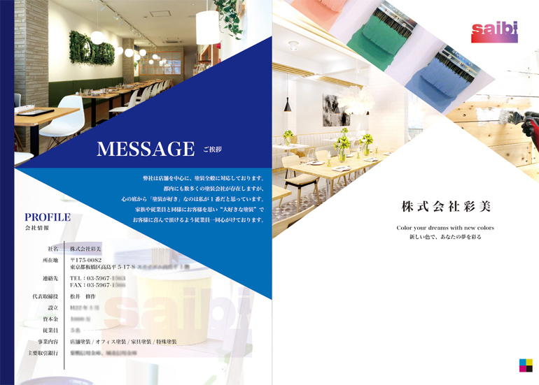 Brochure-create-case-SAIBI01.jpg