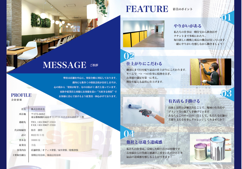 Brochure-create-case-SAIBI04.jpg