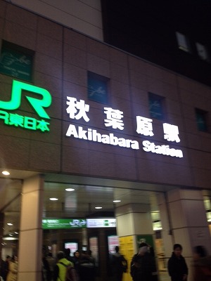 akiba8.jpg