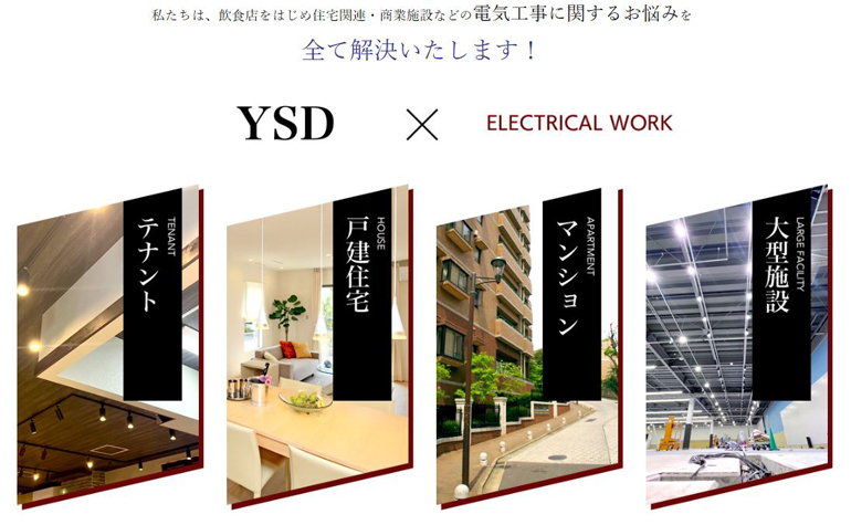 new-web-create-site-YSD04.jpg