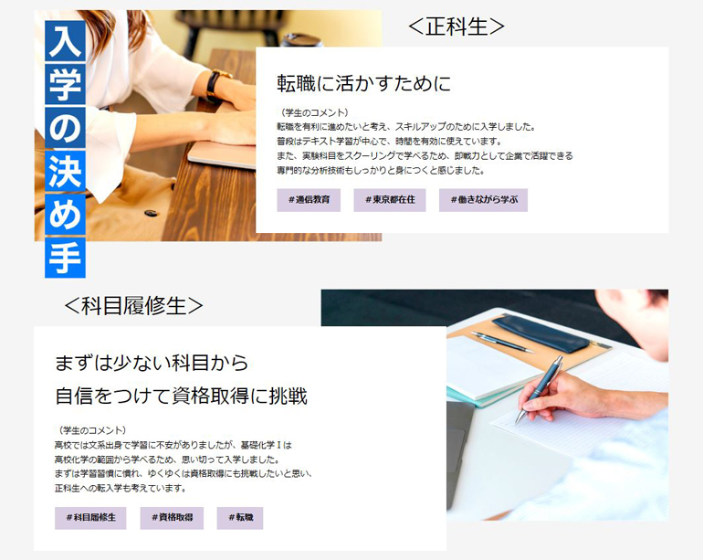 web-case-College-of-Analytical-Chemistry-Japan-4.jpg