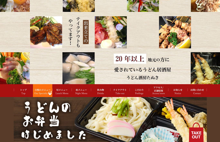 web-create-case-udon-tanuki02.jpg