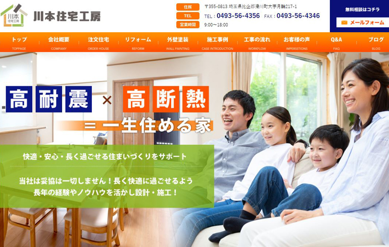 web-create-kawamoto-house-create01.jpg