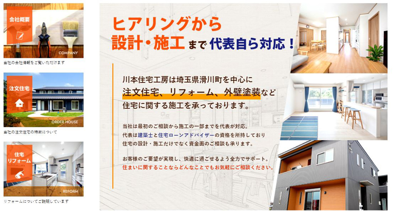 web-create-kawamoto-house-create02.jpg
