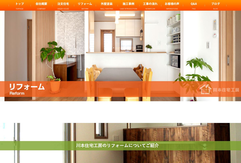 web-create-kawamoto-house-create04.jpg