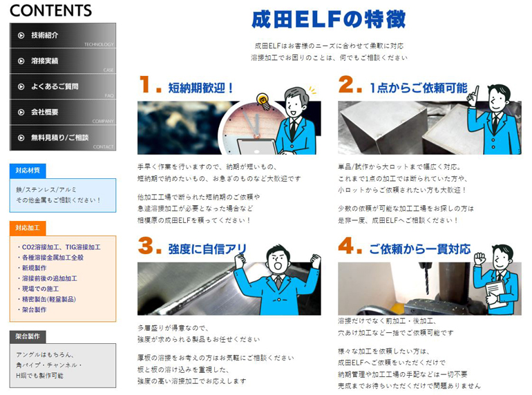 web-create-narita-enjoy-life-flap4.jpg