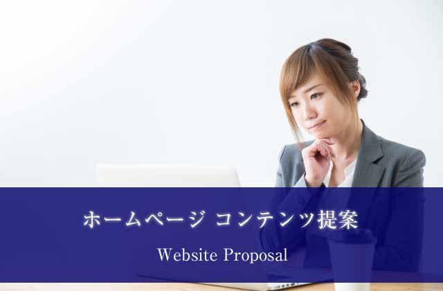 web-proposal_20180309_640.jpg